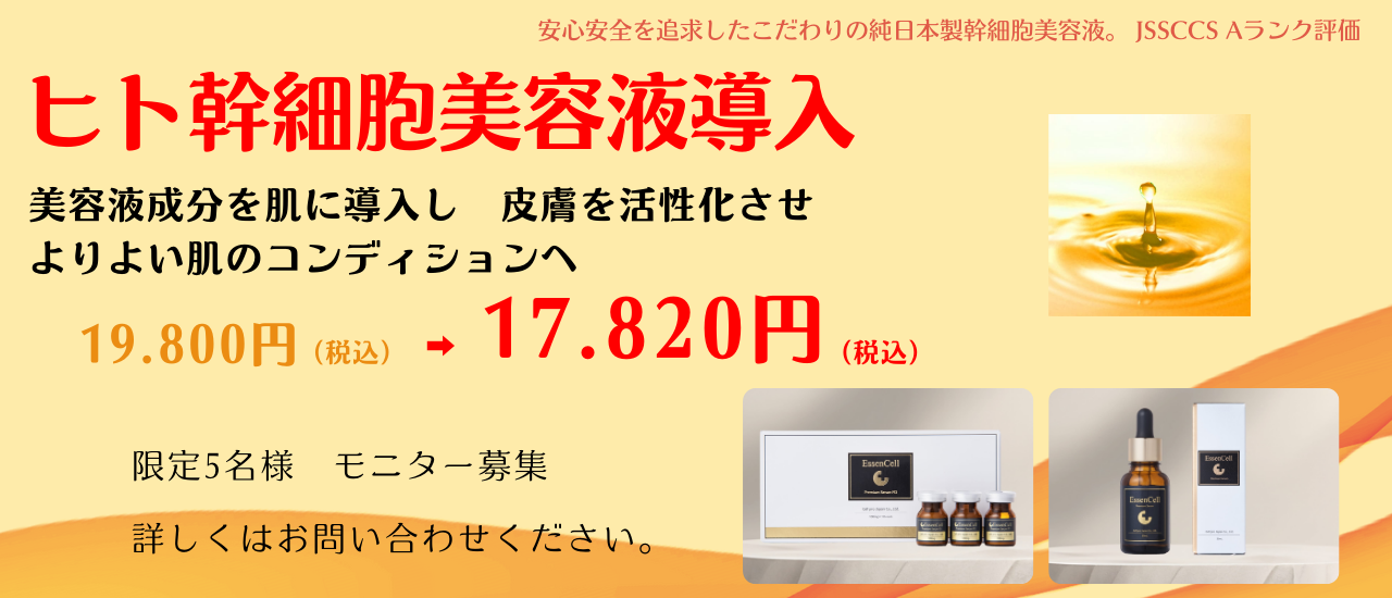 キャンペーン